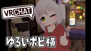 のんびりポピ横日記