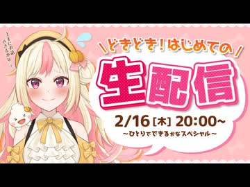 【初配信】Live2Dお披露目＆質問お答え会！【新人VTuber】