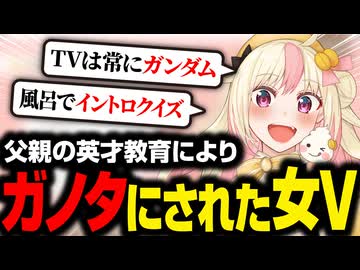 ガノタの女　姫生のーむ