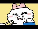 ンめねこ　#03　「さきにたべてね」