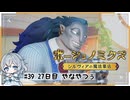 #39【お店始めました！】ポーショノミクス実況してみました