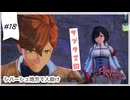 #18【追憶の錬金術士】ユミアのアトリエ実況してみました