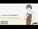 bagband / いくつになっても（feat. 初音ミク）
