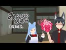 【みやびや劇場】食糧問題。