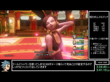 【旧WR】DQ11S Steam版 3Dモード固定RTA 4:17:39(Without Loads) part6