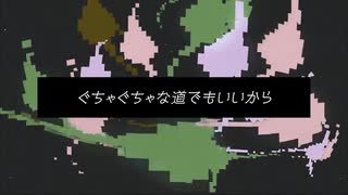 ブランク成長痛 -music video-