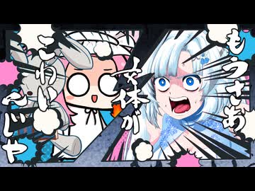 じゃぁ、なんすか私のｵﾊﾟｲが全部悪いって事っすか?