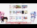 琴葉姉妹と行く釣行記録（暇潰し編part67）