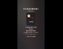 音楽作ってみた♯∞【対策対応版/ 歌詞表示あり】