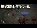 #89【ELDEN RING】猟犬騎士ダリウィルの消える移動かっこよすぎる！【エルデンリング初見実況】