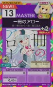【譜面確認用】 一冊のアロー MASTER 【オンゲキ外部出力】