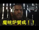 バレットの過去【FF7 リバース】実況プレイ #34