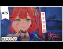 #19【追憶の錬金術士】ユミアのアトリエ実況してみました