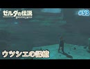 【ゼルダの伝説BotW】初めてのブレワイ！折れない心で未知の世界へ！#53【実況】
