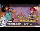 #41【お店始めました！】ポーショノミクス実況してみました