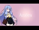 【琴葉葵】Azalea【歌うVOICEROID】