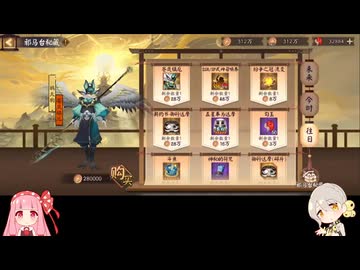 【ガチャ禁止陰陽師199～200日目】卑弥呼イベント周回7秒
