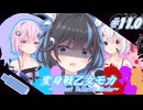 変身戦乙女モカ#11.0「暴走する正義」【ソフトウェアトーク劇場】