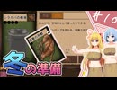 【Card Survival: Fantasy Forest】サバイバル、スタンバイ！/第10話【ゆっくり実況プレイ】
