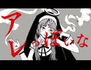 【歌ってみた】神っぽいな/ピノキオピー【あずりえる】
