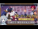 #42【お店始めました！】ポーショノミクス実況してみました