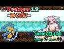 ♪ Prologue 1.2 ―まくあけ―【UltraBoxで毎日インスト自作曲】