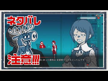 ◆都市伝説解体センター　実況プレイ◆part47