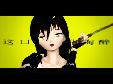 【MMD】BUTCHER VANITY【ara】