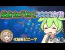 【Elin】前作は廃人になったし今回はのんびりやるのだ33【VOICEVOX実況】