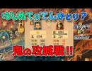 ＜信長の野望・新生PK＞惟光殿に金棒？（阿蘇家、第9話）