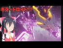 初めてのダンボール戦機W超カスタム実況part11