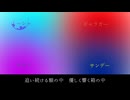 【人力崩スタ】twilightlight【サムネ４人】