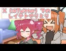 X（旧Twitter）でのレイテトやりとり