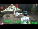 英雄伝説閃の軌跡Ⅰ改！４年ぶりにチャレンジ☆Part１１８