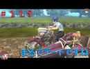 英雄伝説閃の軌跡Ⅰ改！４年ぶりにチャレンジ☆Part１１９