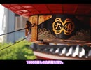 【お前はまだ名古屋を知らない】#5：10時、大須観音【音だけ車載祭】