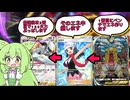 ずんだもん実況プレイ動画【ポケポケ】Tier１ギラティナＥＸデッキよりも速い！ギラティナＥＸとヒカリのコンボで最速２番目に１３０火力ぶっぱするアルセウスＥＸデッキを見て欲しい！【ゲーム実況初心者】