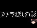 【ゆっくり怪談】ChatGPTで怪談作ってみた。その220【AI怪談】