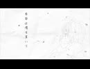 季節は僕を置いて / Hidama feat.初音ミク