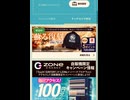 サントリー　ゾーン　ZONE 抽選