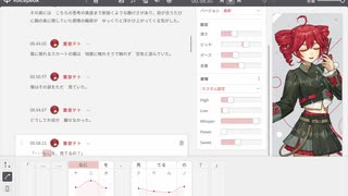 VOICEPEAK テトさんをお迎えした記念