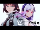 【オマケMMD】ゼンレスゾーンゼロ公式モデル / ver.1.7 + 追加キャラ 【MMDモデルテスト】