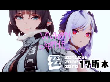 【オマケMMD】ゼンレスゾーンゼロ公式モデル / ver.1.7 + 追加キャラ 【MMDモデルテスト】