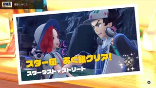 DJ女王のお通りじゃ！！！part6【ポケットモンスタースカーレット】