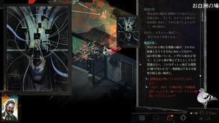 【Disco Elysium音読実況-045】面目ない刑事の悲しき人生