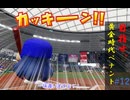 目指せ、最高のGM！　#12「Wake up ”Dragon”」【パワプロ2024】