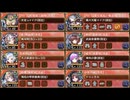 城プロRE　アアル七層　全審議