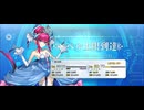 【FGO】エリザベート・シンデレラ（レベルアップ）