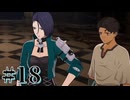 【FE風花雪月】三つの国、三つの学級、そして脛毛 Part18【初見実況】