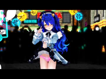 【MMD】天宮こころ「メランコリック」